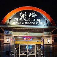 Purple Leaf Cuisine